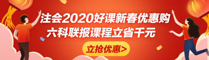 春節(jié)不打烊學習計劃出爐！注會《經濟法》先這樣學