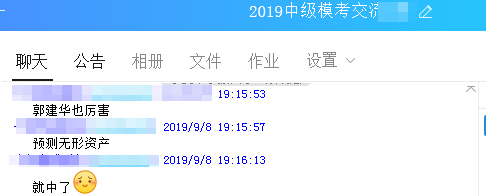 中級會計職稱郭建華老師來拜年：2020年“鼠”你好運！