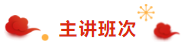 請查收注會達(dá)江老師新春祝福：2020年“鼠”你最博學(xué)