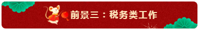 中級(jí)會(huì)計(jì)師的就業(yè)前景怎么樣？都能從事什么崗位？