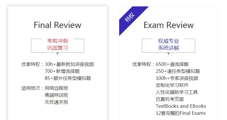 AICPA哪個課程性價比至高？網(wǎng)絡(luò)遠(yuǎn)程班了解一下！