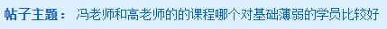 網(wǎng)校中級會計哪位老師的課程對基礎(chǔ)薄弱的學(xué)員比較好？