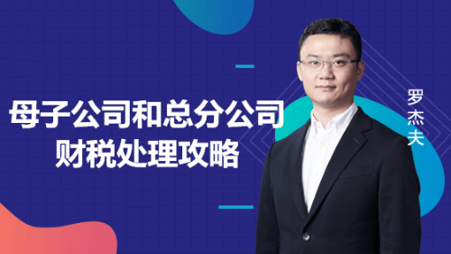 子公司與分公司的區(qū)別是什么？