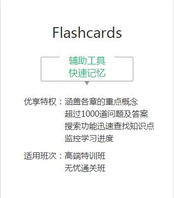 【班型介紹】AICPA有4個(gè)班型？這么多咋選？有什么區(qū)別嗎？2