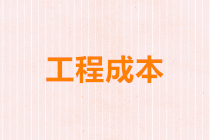 正保會(huì)計(jì)網(wǎng)校