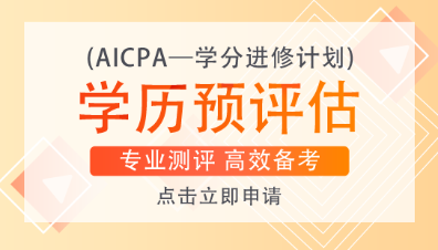 【AICPA考位預(yù)約】美國2020年法定假期有哪些？