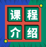 正保會(huì)計(jì)網(wǎng)校初級(jí)會(huì)計(jì)網(wǎng)上培訓(xùn)班都有哪些？