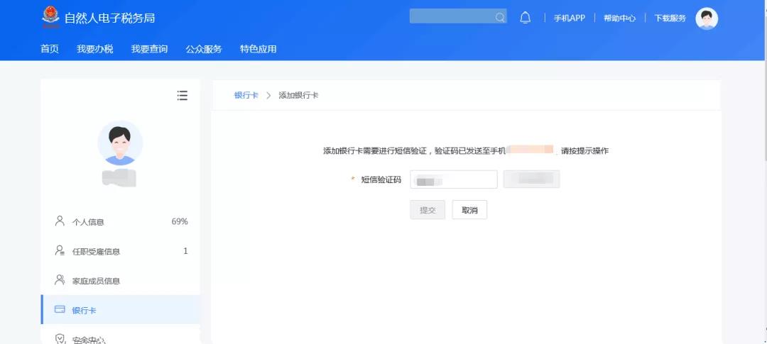 【2019個(gè)稅匯算清繳】想要Get匯算退稅款，這件事你做了嗎？