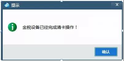 【通知】2月納稅申報期限延長至2月24日（附征期抄報方法）