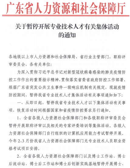 廣東深圳2019年正高級(jí)、高級(jí)會(huì)計(jì)師評(píng)審工作的溫馨提示