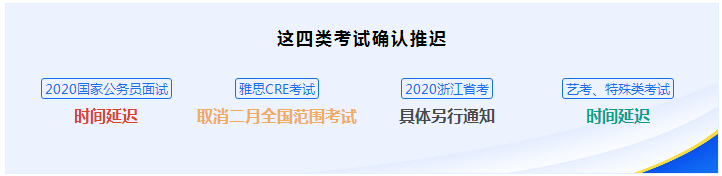 這些考試官方確定推遲 那注會(huì)呢？