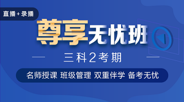 新班型上線丨中級(jí)會(huì)計(jì)即將報(bào)名 是時(shí)候選一個(gè)更適合你的班型了！