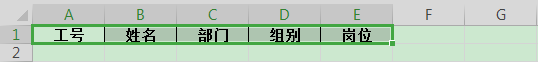 怎樣快速、批量刪除Excel中的空格？