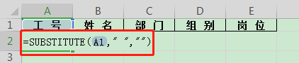 怎樣快速、批量刪除Excel中的空格？