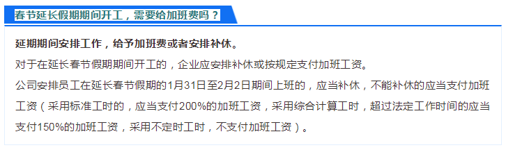 在家辦公工資翻倍？官方這么回復(fù)！附贈(zèng)會(huì)計(jì)分錄