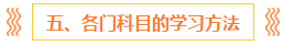 注會報名前 這些事你一定要知道?。ê颇看钆?備考方法）