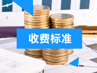 內(nèi)蒙古烏蘭察布2020中級會計(jì)職稱報名繳費(fèi)