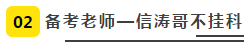 網(wǎng)校審計狀元現(xiàn)身說法——三輪復(fù)習(xí)法高分過審計！