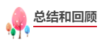 中級會計職稱報考備考四步走！成為中級會計師！