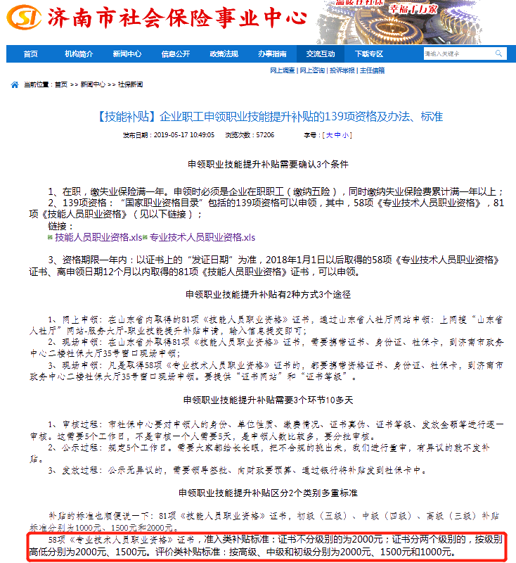 考下初級會計證在家躺著也能賺錢？！1000元就這么到手了！