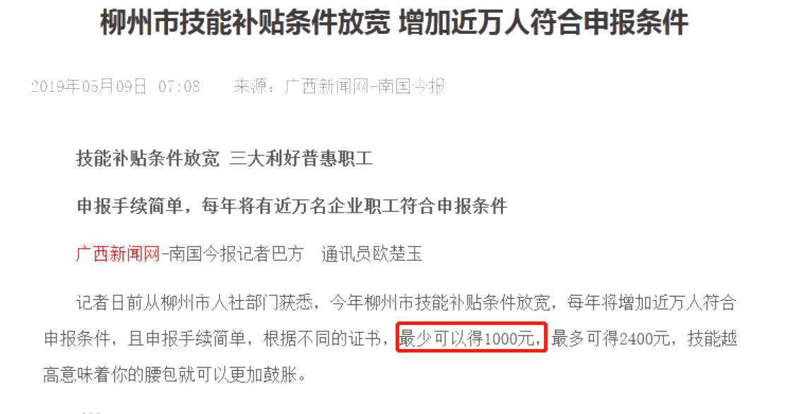 考下初級會計證在家躺著也能賺錢？！1000元就這么到手了！