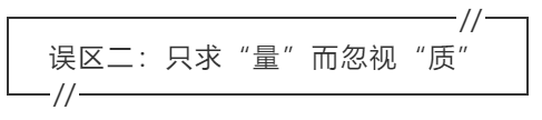 致中級會計考生：三大學(xué)習誤區(qū) 你中招了嗎？