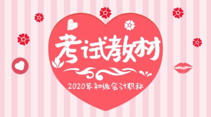 山西臨汾2020年經(jīng)濟法基礎考試教材變化有哪些？