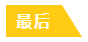 疫情過后你最想做啥？疫情期間你應(yīng)該做啥？