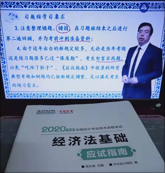 不要假裝努力結局不會陪你演戲！初級會計學哪章了？剛開始/已結束