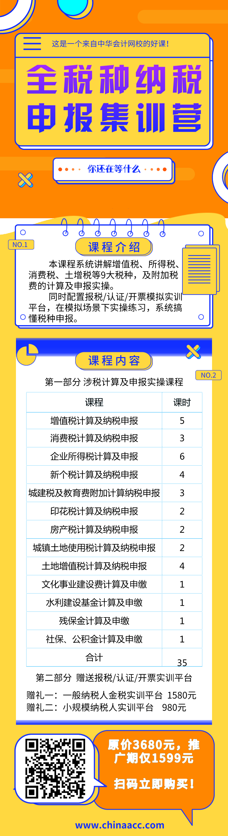 會計不會納稅申報怎么辦？這里一學(xué)就會！