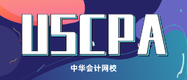 他來了他來了！8A考證達(dá)人&學(xué)霸講師 帶你免費(fèi)學(xué)習(xí)AICPA