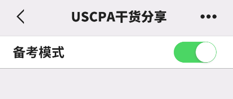 USCPA財務(wù)會計與報告知識點：Pension