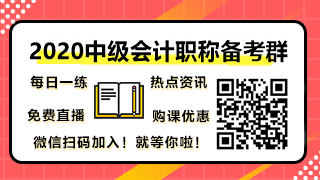 在備戰(zhàn)中級會計職稱考試中一定要養(yǎng)成的五大好習慣 >