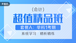 2020年注冊會計師報名時間和考試時間已經(jīng)公布