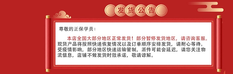 好消息！好消息！2020初級現(xiàn)貨圖書已恢復(fù)大部分地區(qū)發(fā)貨！