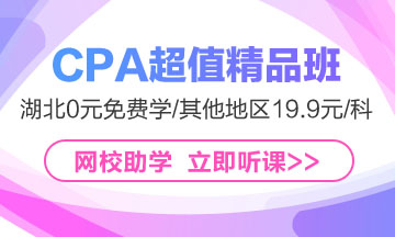 郭建華學(xué)習(xí)分享：如何鞏固記憶 順利考過注冊會計師？