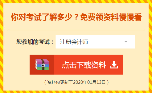 基礎+目標分數(shù)+有效學習時長=注會備考計劃