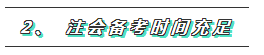  究極一問：考注冊會計師自學還是報班？