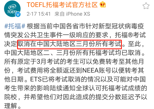 新增！又有幾個重磅考試延遲！中級會計考試到底會不會推遲？？