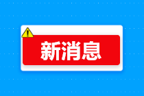 重磅消息！2020中級報考人數(shù)較去年增長14%！恐卡通過率？