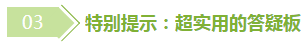 全職媽媽注會稅務(wù)師同時備考 三個階段學(xué)習(xí) 效率杠杠的！