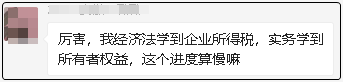 初級會計學(xué)霸備考經(jīng)驗 拯救零基礎(chǔ)零進度考生！