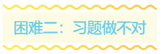 一份學(xué)習(xí)清單 領(lǐng)你干掉稅務(wù)師考試前的三座大山！