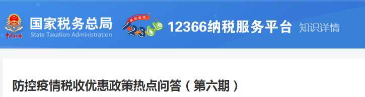 2020年企業(yè)所得稅匯算清繳申報期限會延期嗎？