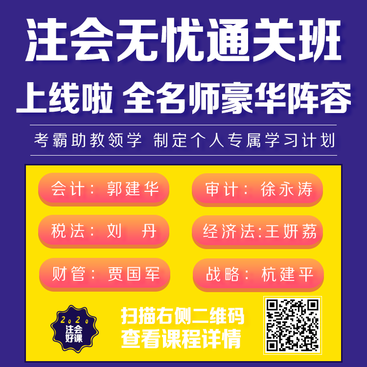 注會教材不出不學(xué)了？搶跑CPA·你有一份備考秘訣待領(lǐng)取