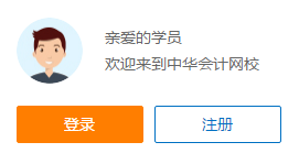 詳細(xì)介紹：2020注會免費資料包都有哪些內(nèi)容？