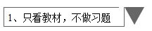 備考中級(jí)只看教材不做題？只在意重難點(diǎn)放棄基礎(chǔ)？錯(cuò)錯(cuò)錯(cuò)！