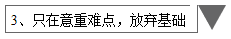 備考中級(jí)只看教材不做題？只在意重難點(diǎn)放棄基礎(chǔ)？錯(cuò)錯(cuò)錯(cuò)！