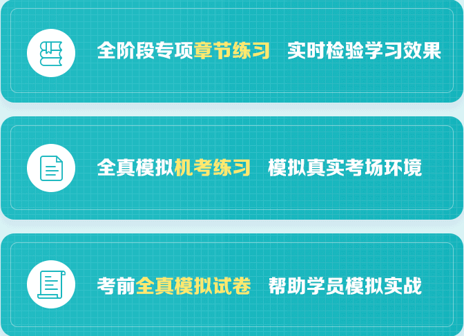 全套備考資料，各種考前習(xí)題