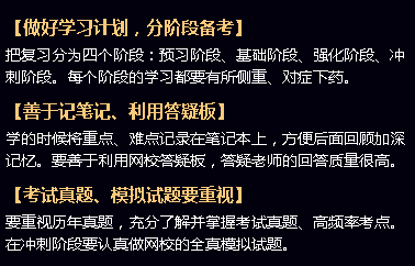 2016-2019網(wǎng)校歷年中級會計(jì)職稱狀元學(xué)習(xí)經(jīng)驗(yàn)大盤點(diǎn)！